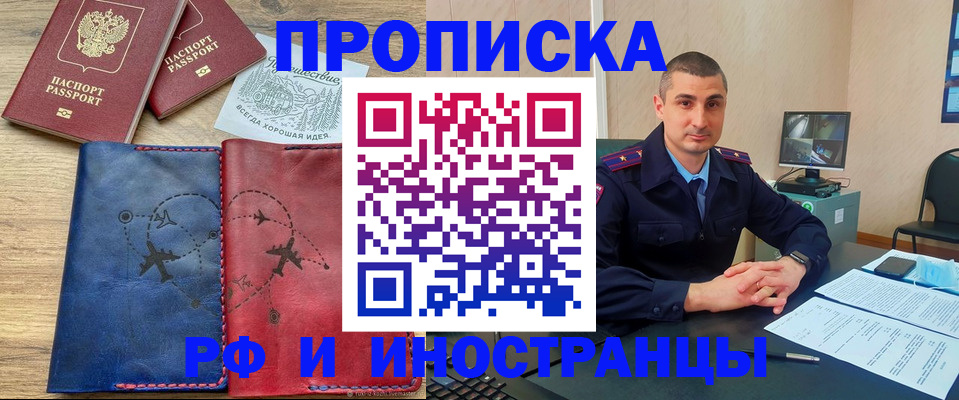 прописка иностранных граждан в Туймазы