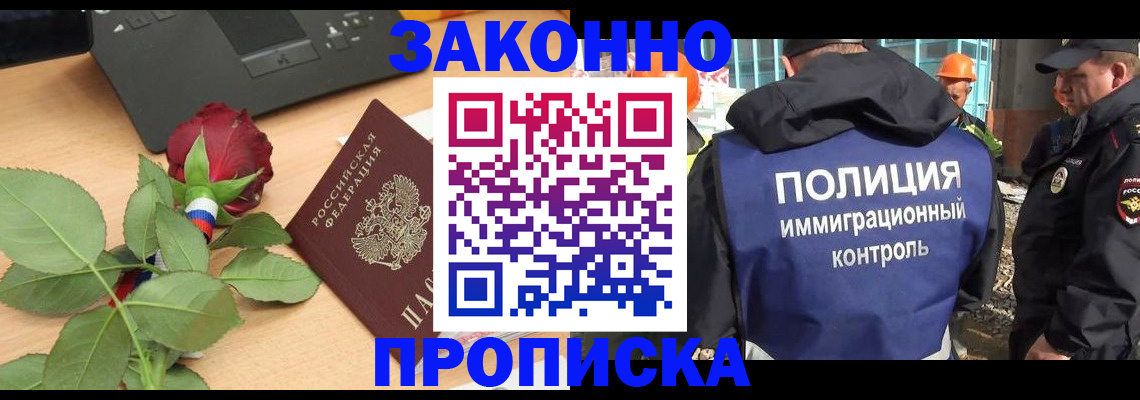 временная регистрация в Туймазы