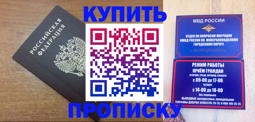 прописка штамп в Туймазы