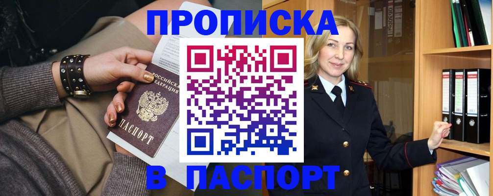 прописка поиск в Туймазы