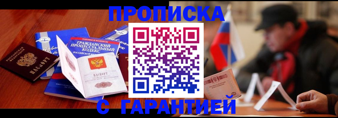 прописка ребенка в Туймазы